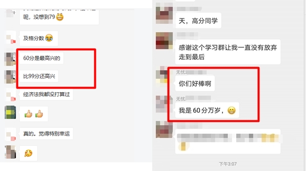 中級會計考試60分萬歲？60和100真的毫無區別嗎？