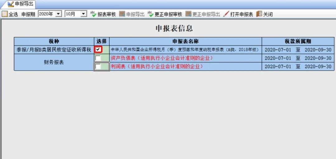 企業(yè)所得稅政策風(fēng)險提示服務(wù)功能如何使用？最全操作指南看這里↓