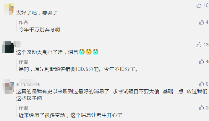 2021年中級會計職稱考試評分標準會變嘛？