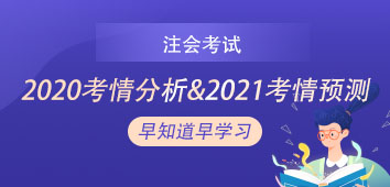 考情預測（354-170）