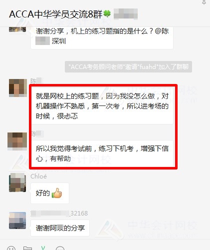 ACCA首考學員迎碩果！課+題+問 考試沒問題！