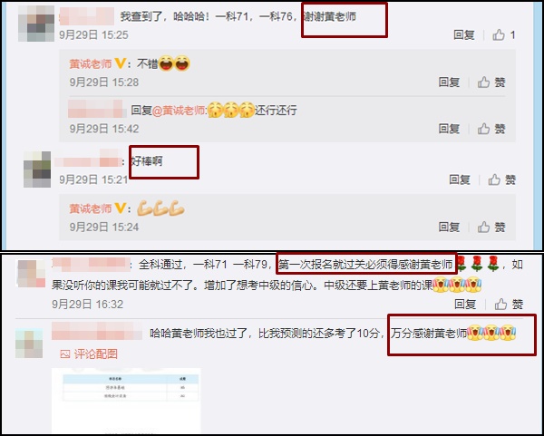 【免費試聽】黃誠老師2021《初級會計實務》第一講開課啦！