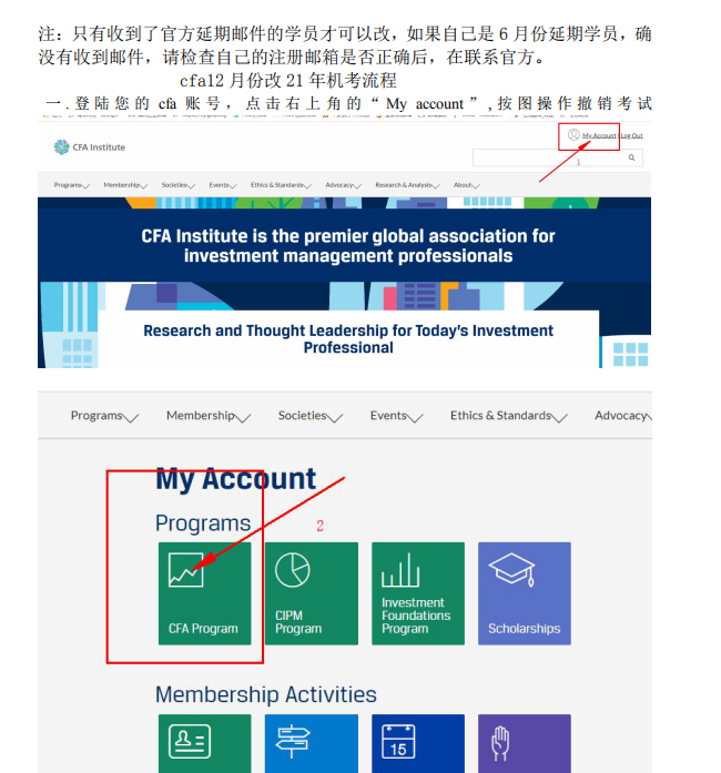 最后一天！CFA12月份筆試換機考最后一天