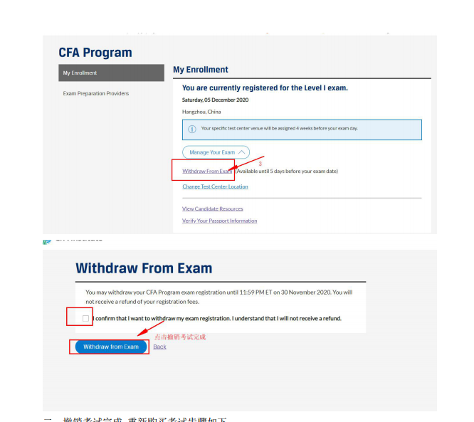 最后一天！CFA12月份筆試換機考最后一天