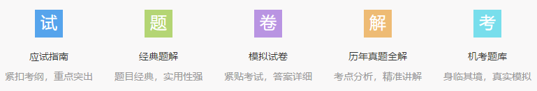 【火熱預(yù)售中】2021注冊會計師圖書價格明細表已出爐！