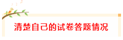 做完這件事~CPA考試還有機會過一科！