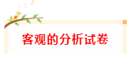 做完這件事~CPA考試還有機會過一科！