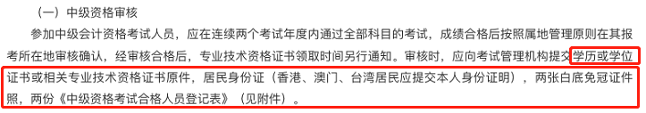 趕緊查分！中級查分后還有這件大事！！不做60分也不能領(lǐng)證！