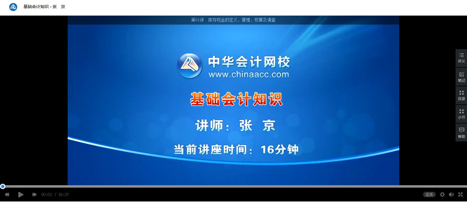 廣東省河源市和平縣會(huì)計(jì)人員繼續(xù)教育