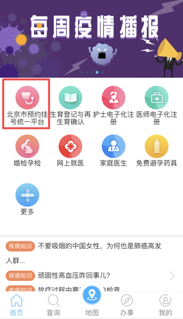 北京地區(qū)稅務(wù)師考試核酸檢測預(yù)約步驟！趕快預(yù)約沒號(hào)了！