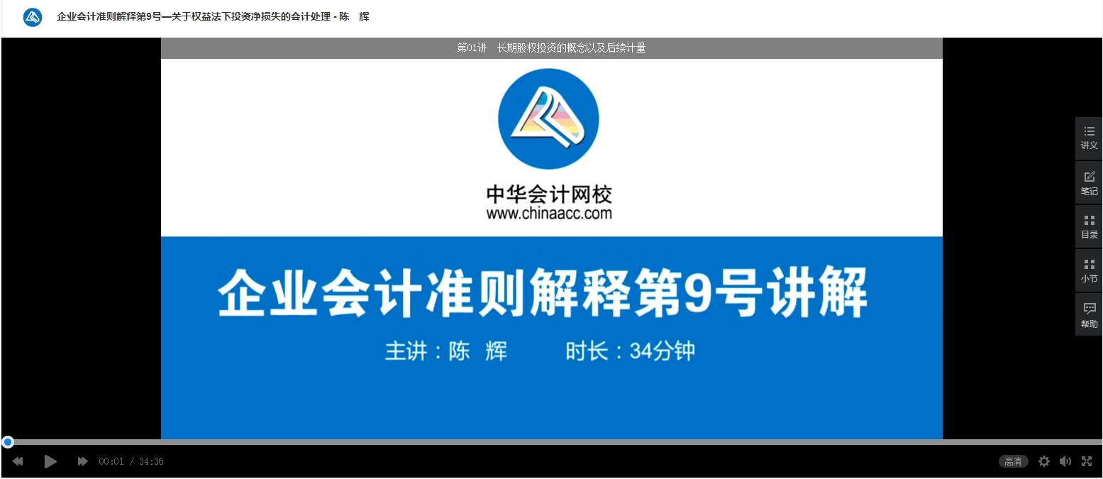 廣東省河源市會計人員繼續教育