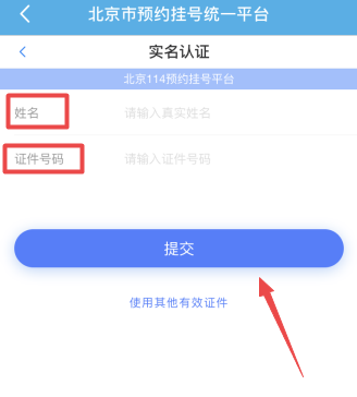 北京地區(qū)稅務(wù)師考試核酸檢測預(yù)約步驟！趕快預(yù)約沒號(hào)了！