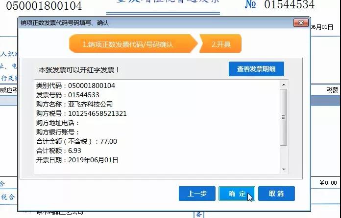 已經(jīng)開了紅字發(fā)票，為什么還要收回原發(fā)票？