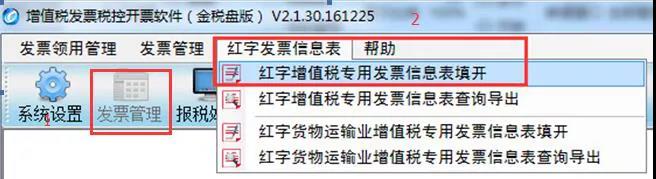 已經(jīng)開了紅字發(fā)票，為什么還要收回原發(fā)票？