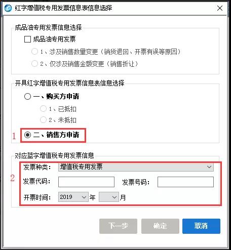 已經(jīng)開了紅字發(fā)票，為什么還要收回原發(fā)票？