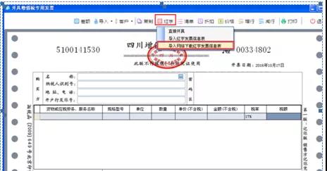 已經(jīng)開了紅字發(fā)票，為什么還要收回原發(fā)票？