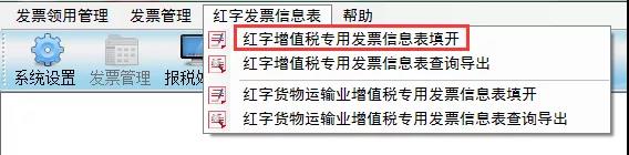 已經(jīng)開了紅字發(fā)票，為什么還要收回原發(fā)票？