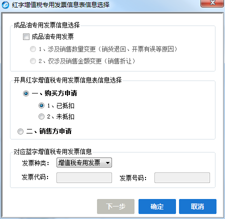 已經(jīng)開了紅字發(fā)票，為什么還要收回原發(fā)票？