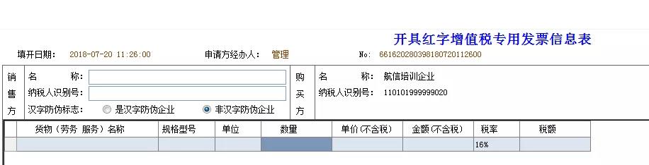 已經(jīng)開了紅字發(fā)票，為什么還要收回原發(fā)票？