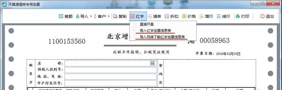 已經(jīng)開了紅字發(fā)票，為什么還要收回原發(fā)票？