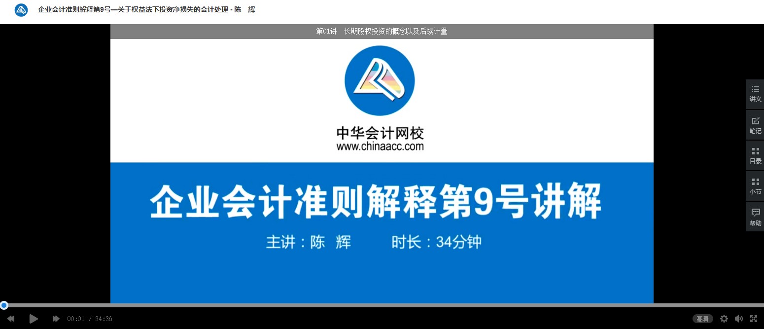 廣東云浮新興縣會計人員繼續教育