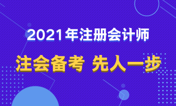 2021年考生看過來~備考經驗全拿走！