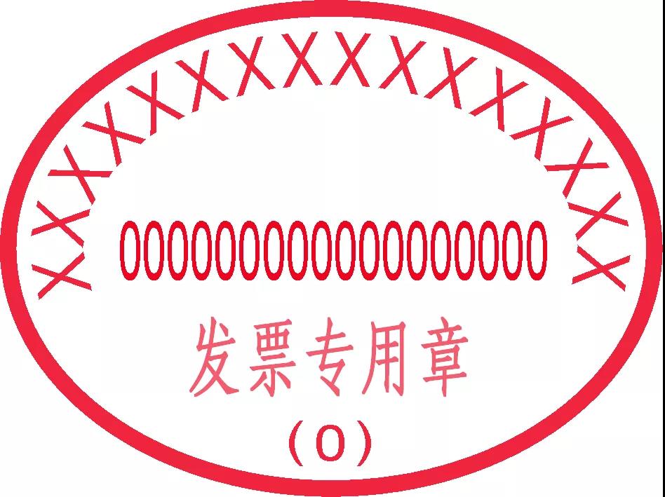 發(fā)票蓋章不清晰，蓋了兩個(gè)章怎么辦？官方說法來了！
