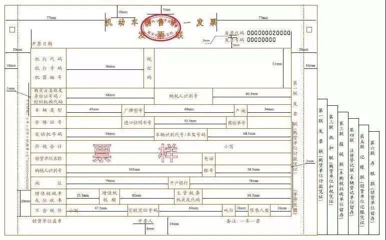 發(fā)票蓋章不清晰，蓋了兩個(gè)章怎么辦？官方說法來了！