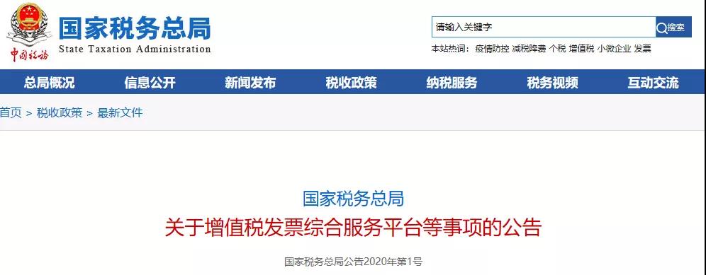發(fā)票蓋章不清晰，蓋了兩個(gè)章怎么辦？官方說法來了！