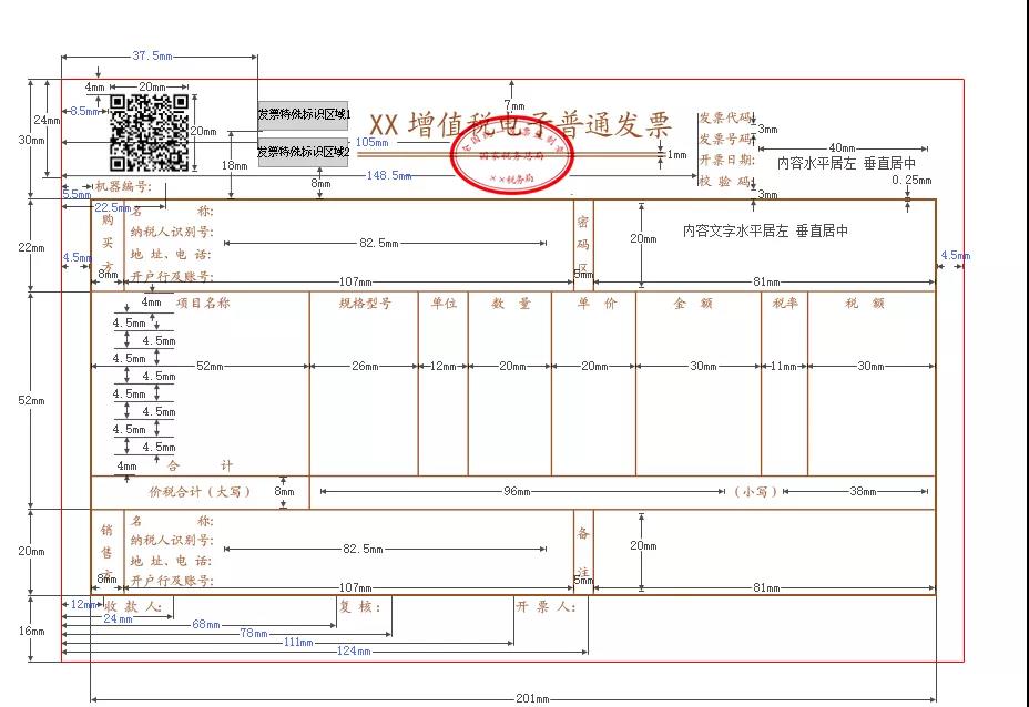 發(fā)票蓋章不清晰，蓋了兩個(gè)章怎么辦？官方說法來了！