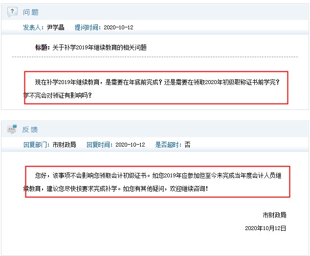 官宣！初級會計考試通過一科 可抵免當年度繼續教育！