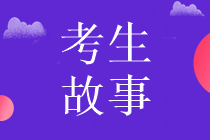 12年中級備考路終畫句號！感謝正保會計網校！感謝吳福喜老師！