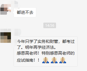 網校2020中級會計職稱直達學員：老師們授課的場景歷歷在目！