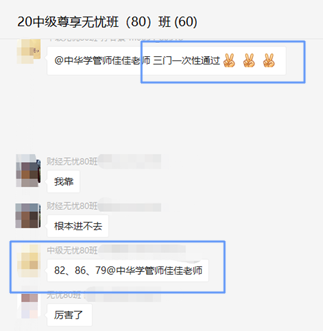 網校2020中級會計職稱直達學員：老師們授課的場景歷歷在目！