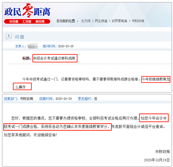 中級會計考試通過1科有什么用？能抵免繼續教育嗎？