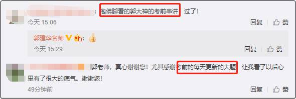 45歲考生分享：關于中級會計職稱考試的四點感想！