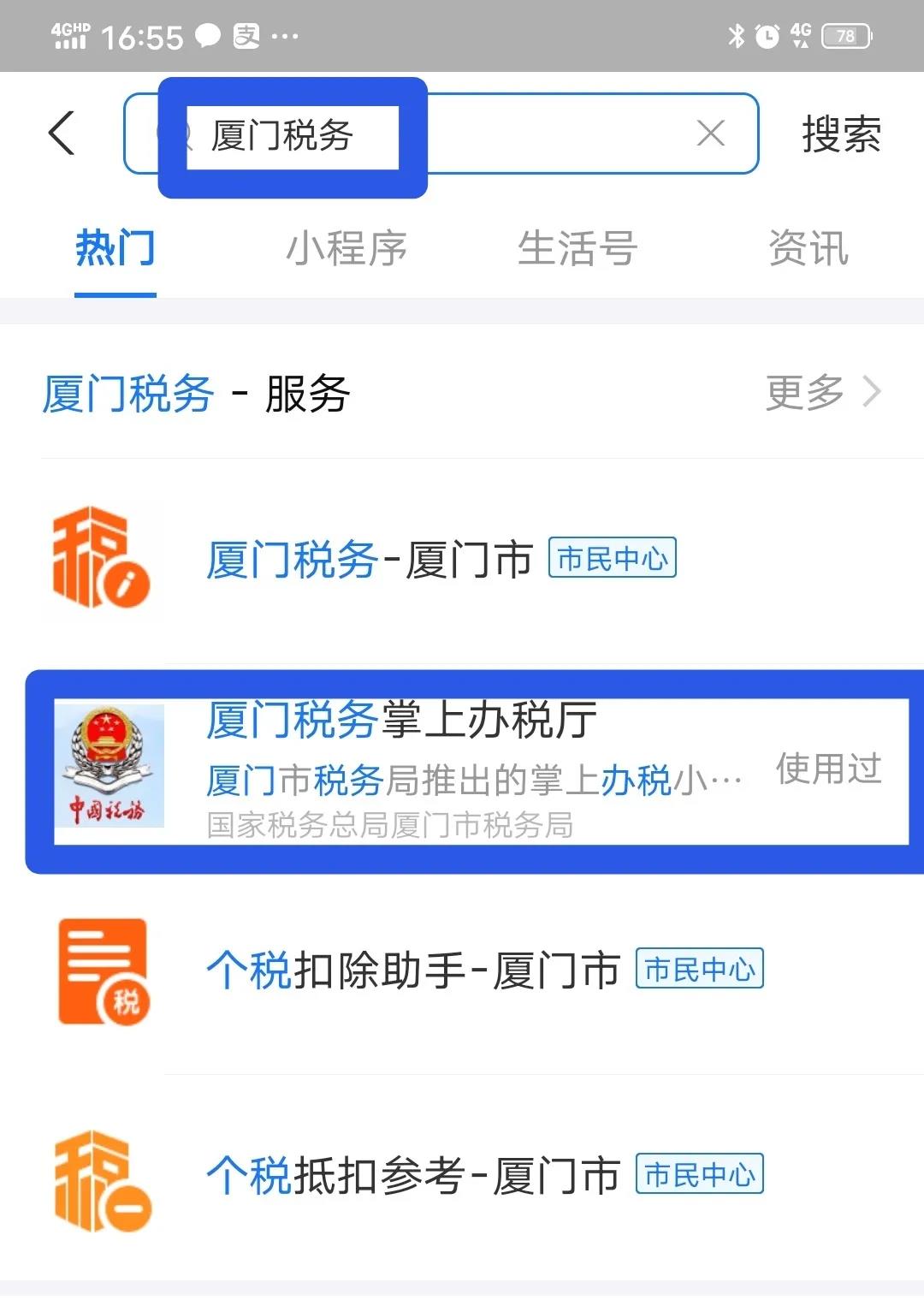 正保會計網校