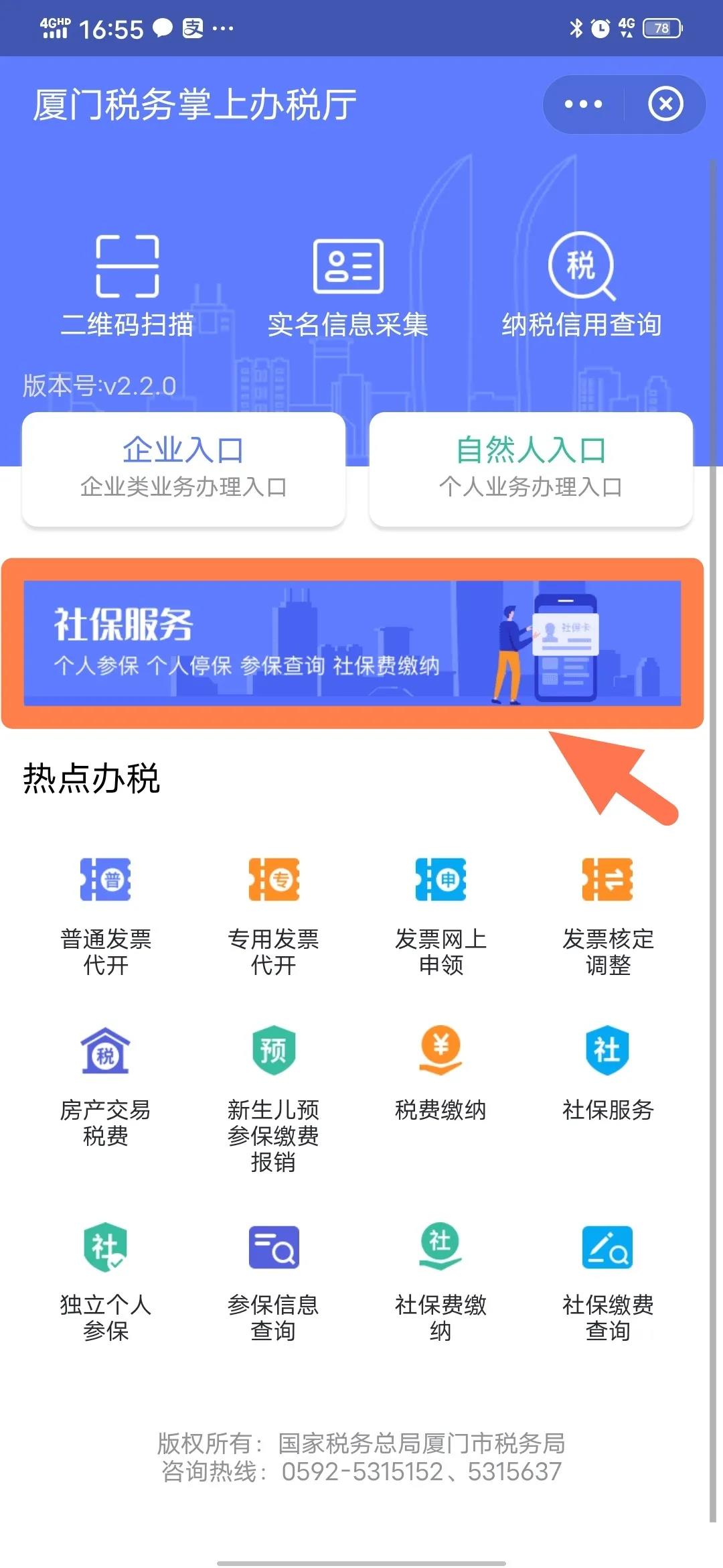 正保會計網校