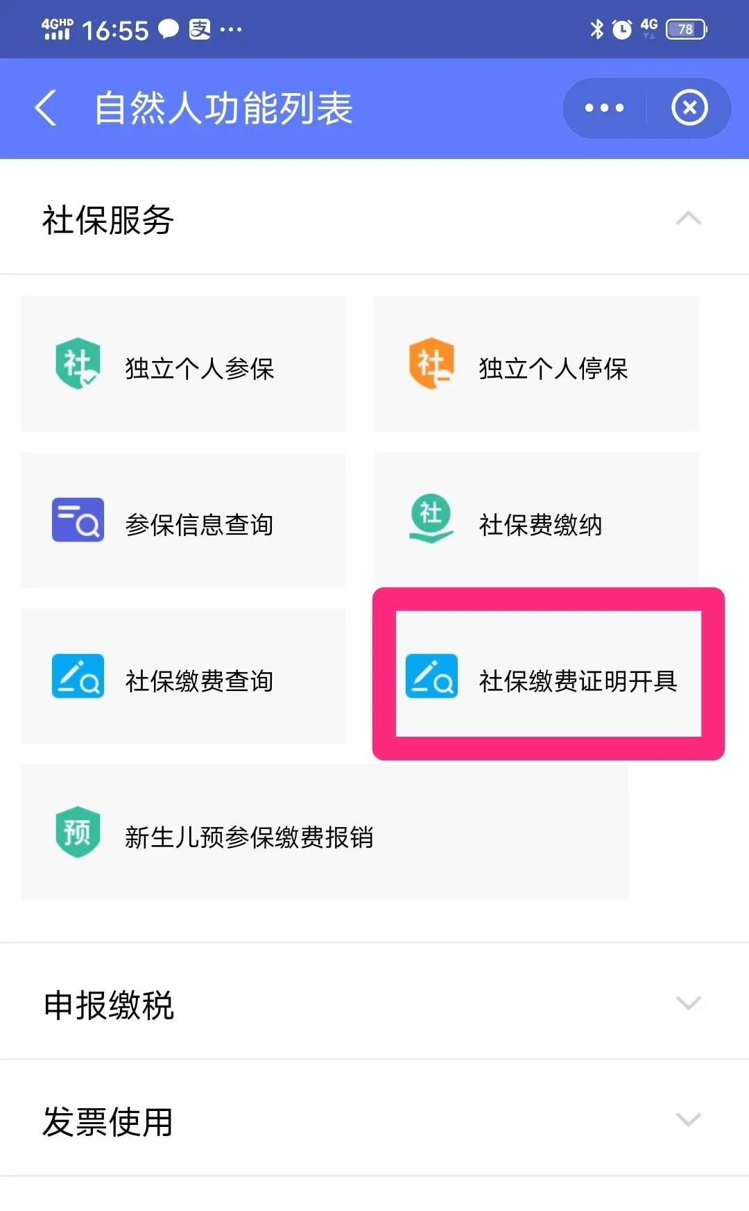 正保會計網校