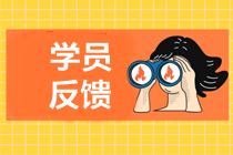 打算備考2021中級會計？“過來人”備考經驗立即Get>
