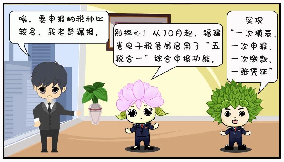“五稅合一”綜合申報，你還沒get嗎？