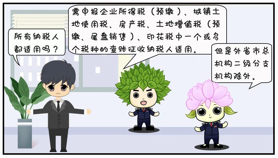 “五稅合一”綜合申報，你還沒get嗎？