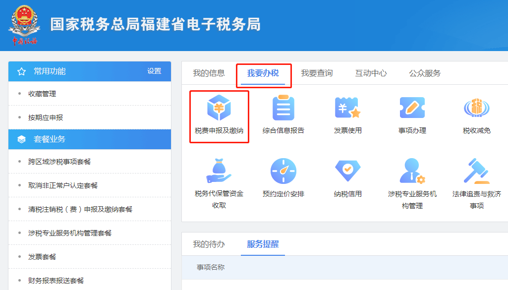 “五稅合一”綜合申報，你還沒get嗎？