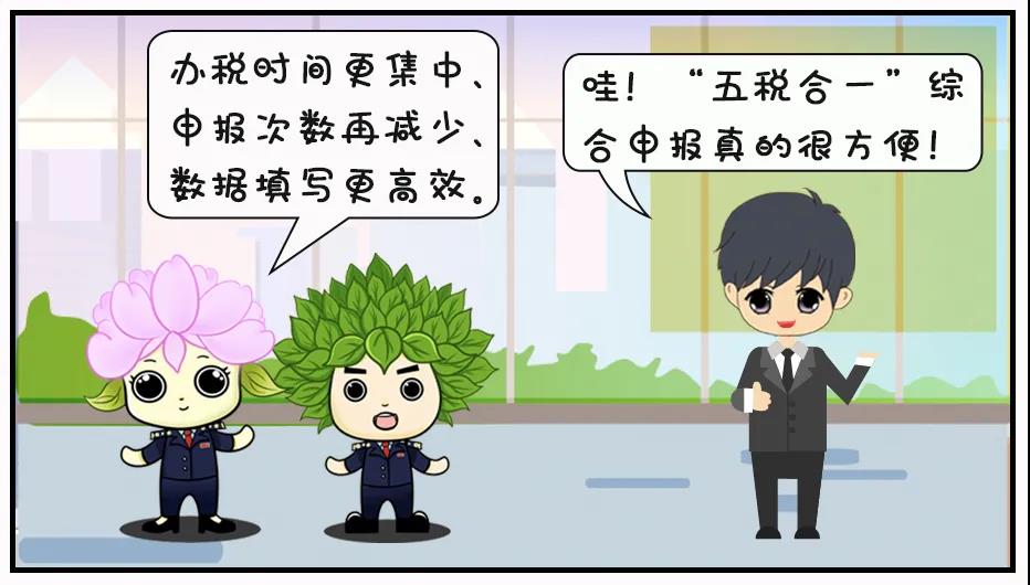 “五稅合一”綜合申報，你還沒get嗎？