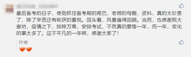 中級會計職稱過了就完事了？44%的考生這樣選！