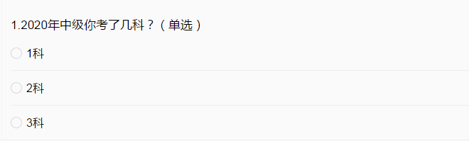 中級會計職稱過了就完事了？44%的考生這樣選！