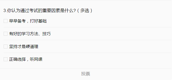 中級會計職稱過了就完事了？44%的考生這樣選！