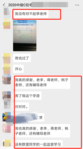 中級會計職稱過了就完事了？44%的考生這樣選！