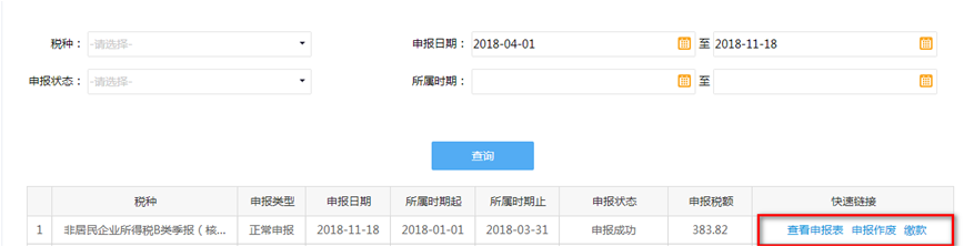 【實(shí)用】非居民企業(yè)看過(guò)來(lái)，為你送上企業(yè)所得稅申報(bào)要點(diǎn)！