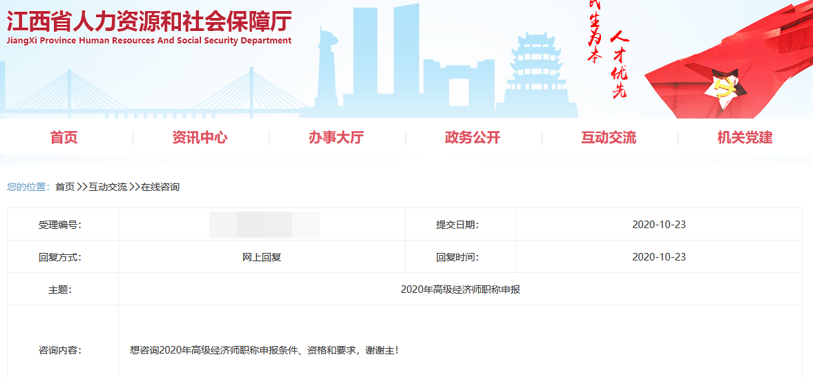 江西省2020年高級經濟師評審申報條件有哪些？